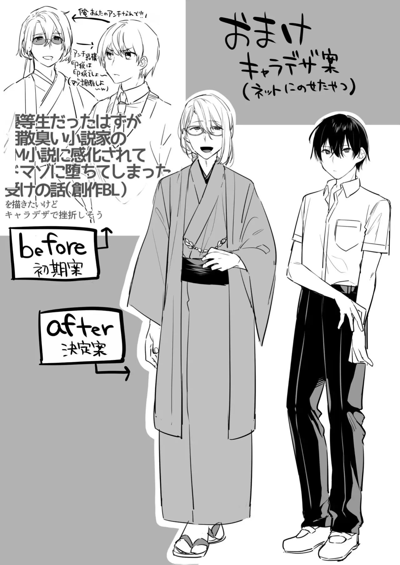 I Also Want To Be Messed Up ~honor Student Masochist Desire~ [yaoi] Chapter 1000 Page 51